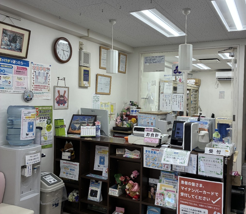 ハーブ薬局