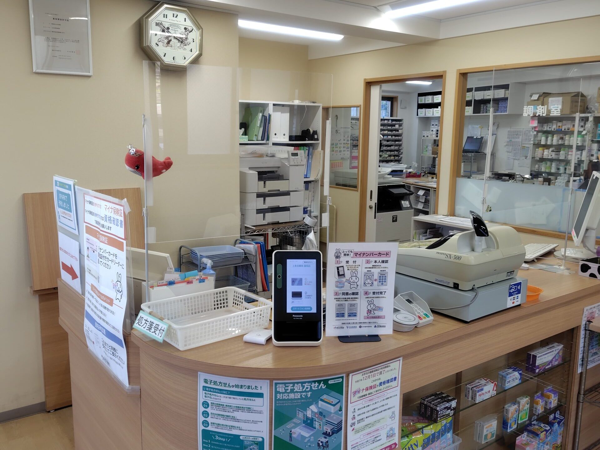 上永谷薬局 冨岡店