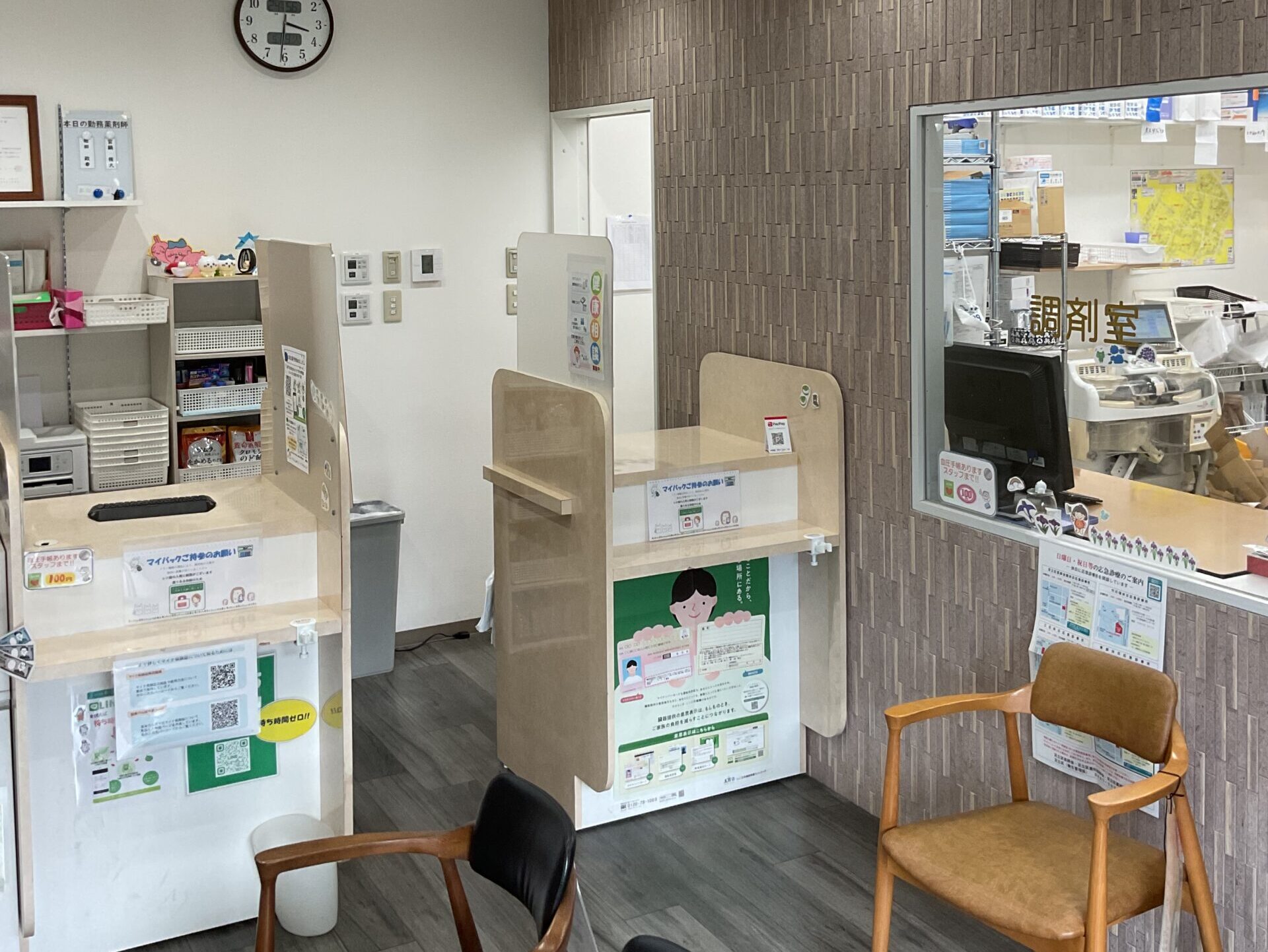 いちょう薬局 足立東和店