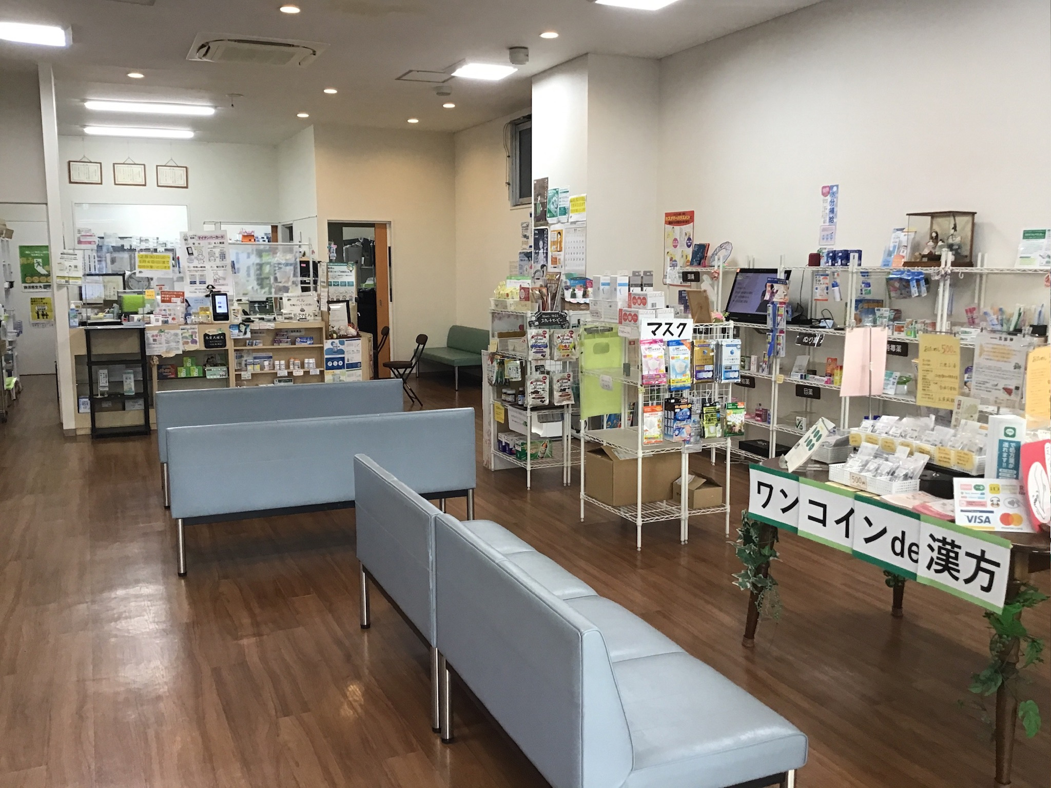 上永谷薬局 磯子店