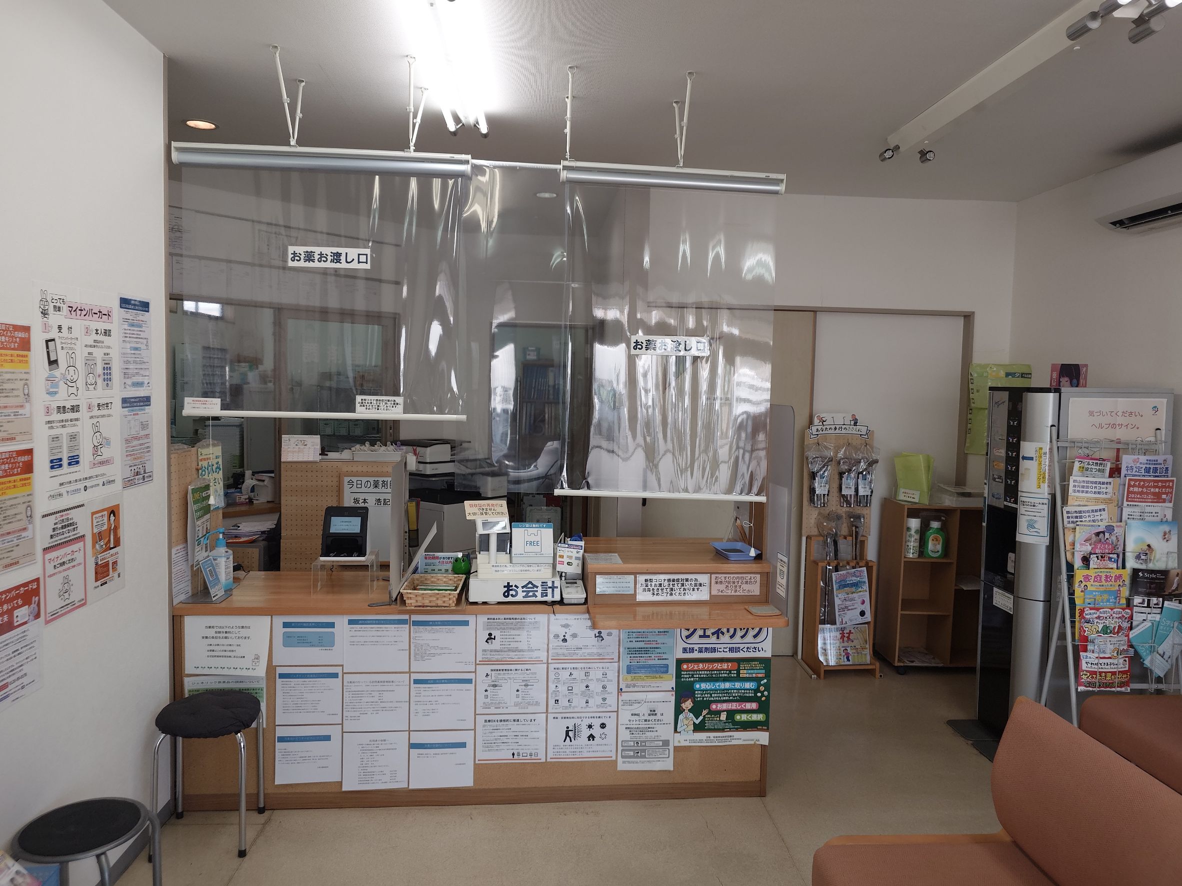 小原田調剤薬局