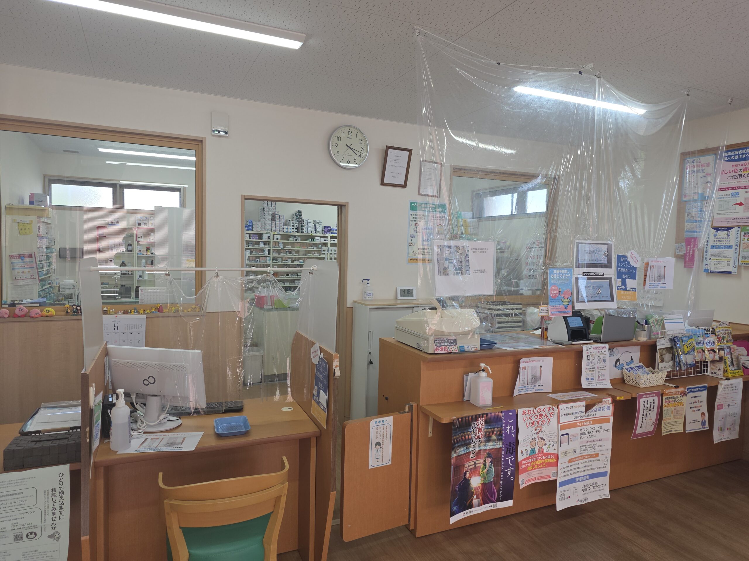 桜田調剤薬局
